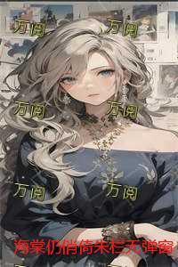 混沌塔全文免费阅读