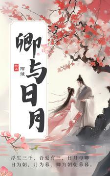卷飞全家后我躺平了-第七十二章 海礁跃跃欲试-苦读书
