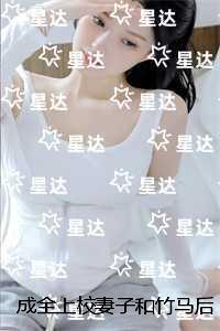 仙奴 陌椅