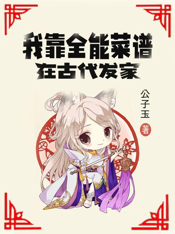 高武我的细胞可以无限进化笔趣阁