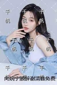 师叔祖明明超强却非要摆烂作者满汉全席