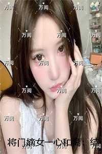 师叔祖明明超强却非要摆烂百度百科