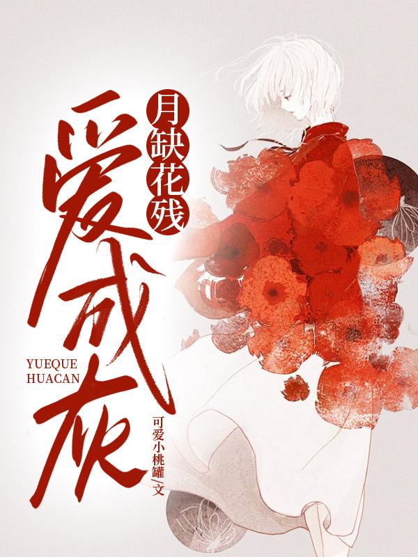 师祖派我等前来复命