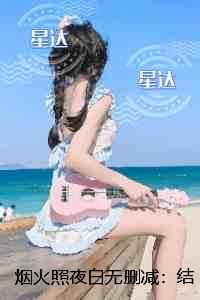 齐木楠雄的灾难心美哥哥