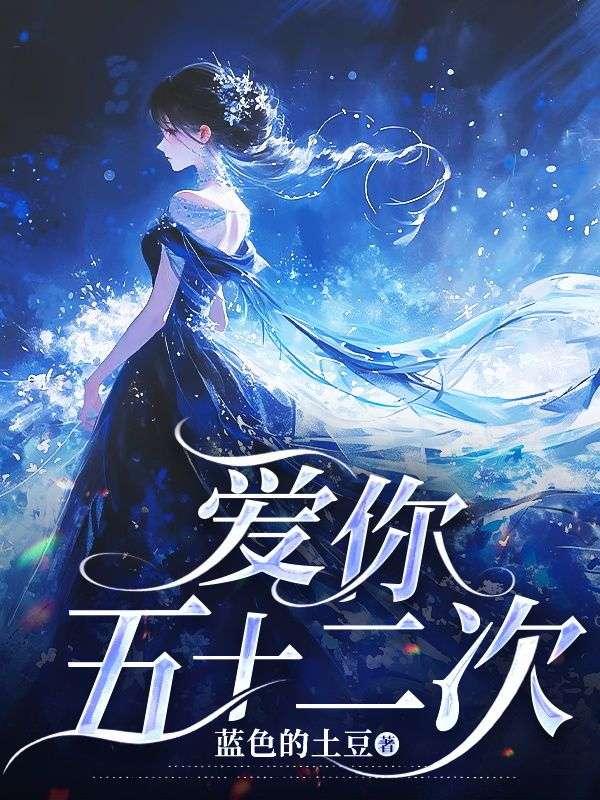 第七章得寸进尺的才能