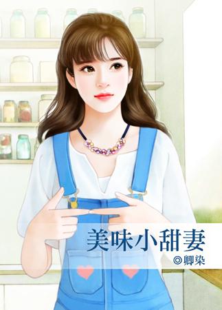 穿越之庶男从命 完结