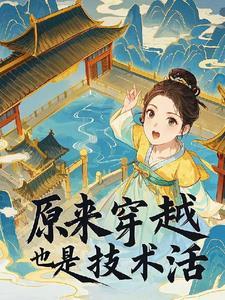 假千金轰动全球停更了吗