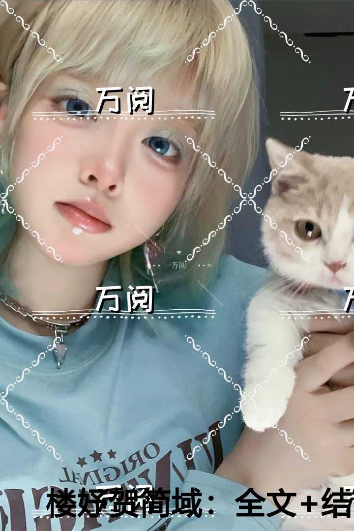 重生之为你成魔by咽泪装欢