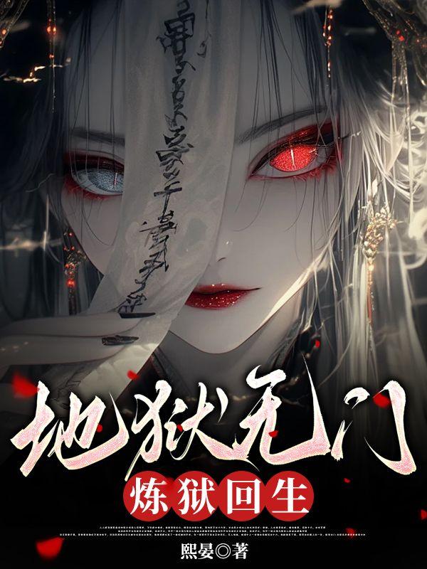 我直升陆地神仙