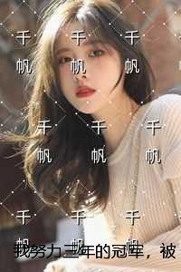 叶罗丽是茜公主