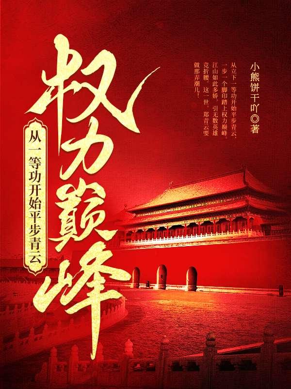 来自恶魔的恩宠