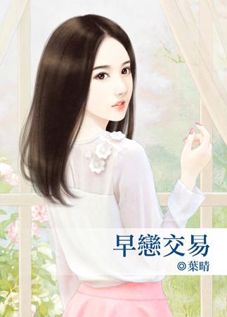 谁还惯着你啊 作者酸奶冰激凌