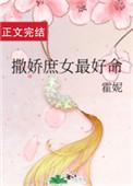 王妃她死了