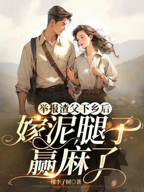 穿越七零咸鱼生活