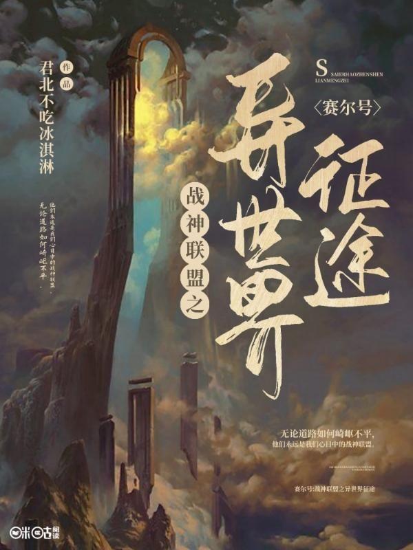 边关小厨娘团子来袭全文免费阅读