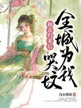 孙连城原著说出来那一段话