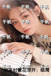 美梦成真演员表