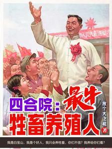 剧情扭曲之后by听心不最新章节更新