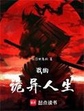 天灾求生空间囤货躺赢日常免费阅读