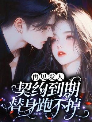 亮剑鬼子投降是哪一集