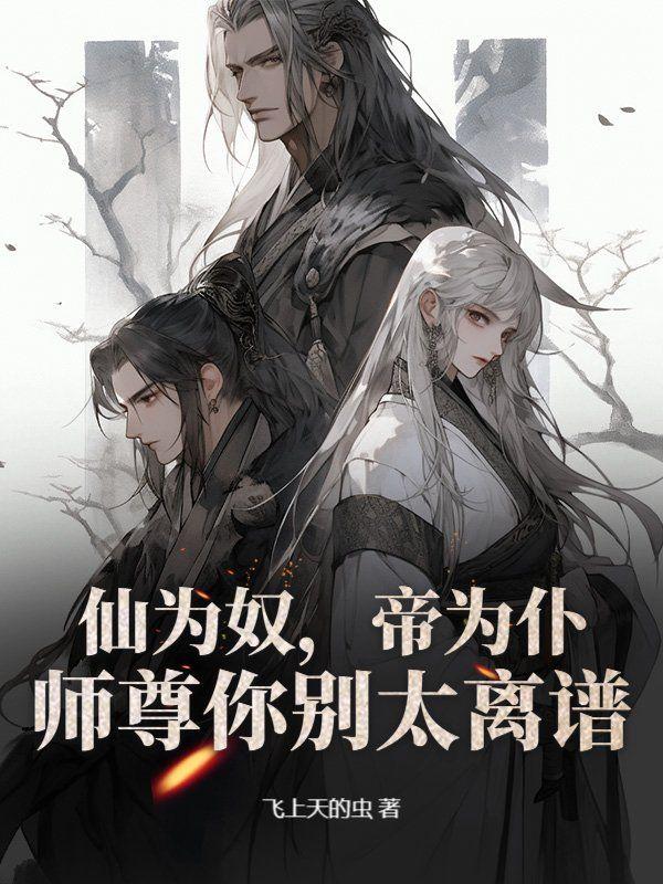 穿成反派们的傻大姐