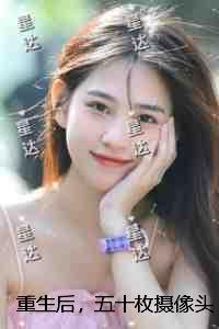 重返1999激昂年代在线阅读
