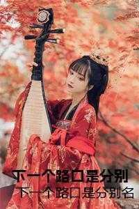重返1999激昂年代吞噬