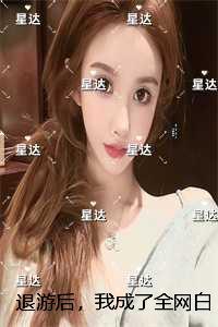 阴间直播间封我账号?我揍你爹笔趣阁