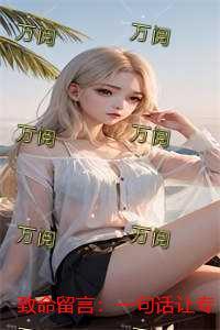 阴间直播间封我账号?我揍你爹 你先人