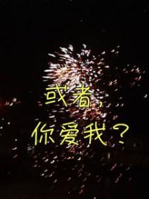 农门悍妻腹黑相公