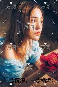 就算你是魔鬼