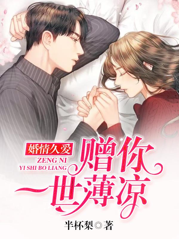 就算你是魔教也得为国争光免费阅读