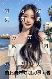 小仓鼠很忙免费阅读