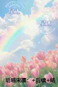 冲喜了是什么意思