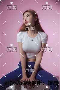 冲喜以后