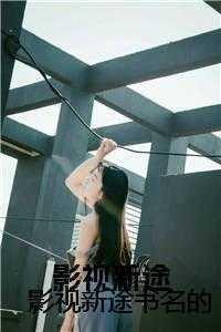 离婚后霸总哭唧唧追妻免费阅读