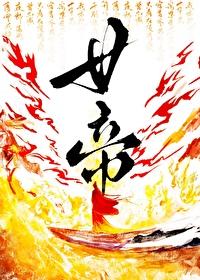 全世界都跪了