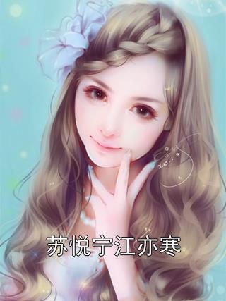 泪水噩梦与条件反射