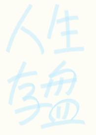 满级大佬重生以后gl免费阅读