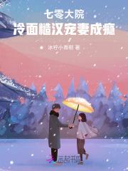 狼太不够狠免费阅读