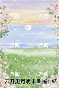 天际大厦在线阅读笔趣阁