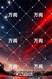 天际大厦栋柠红最新章节更新