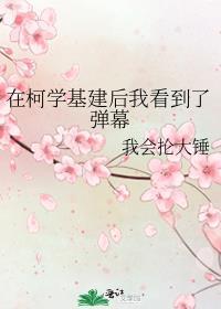 天际大厦by栋柠红免费阅读