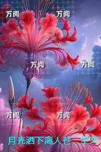 斯文病娇