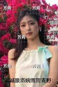 灵仙九义校