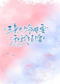白子奕