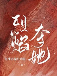 一笑倾城倾国运求下联