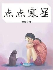 我在凡人科学修仙女主