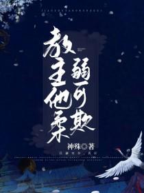 穿越重塑大唐