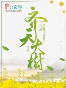 穿越之重塑盛唐